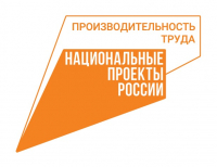 В Хабаровском крае национальный проект «Производительность труда» набирает обороты