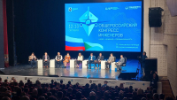 В Комсомольске-на-Амуре начал работу VI Общероссийский Конгресс инженеров 