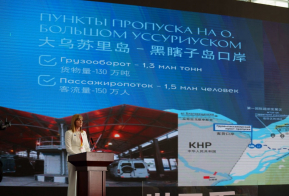 В рамках VIII Российско-Китайского ЭКСПО в Харбине прошла Конференция по сотрудничеству в области логистики и цепочек поставок