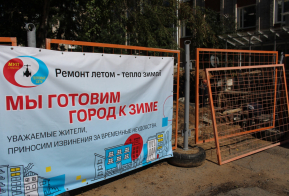 Ремонт тепловых сетей в Хабаровске сделают более эффективным